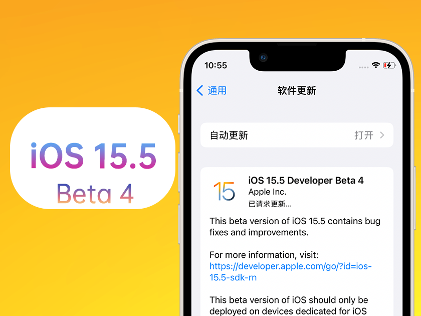 西平苹果手机维修分享iOS 15.5 Beta4优缺点汇总 
