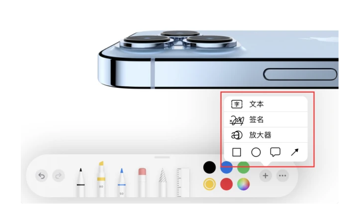 西平苹果手机维修分享如何在iOS 15中编辑PDF文档 