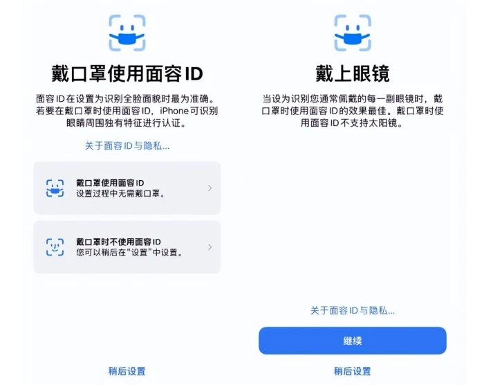 西平苹果手机维修分享iOS15.4中的戴口罩使用面容ID好用吗 