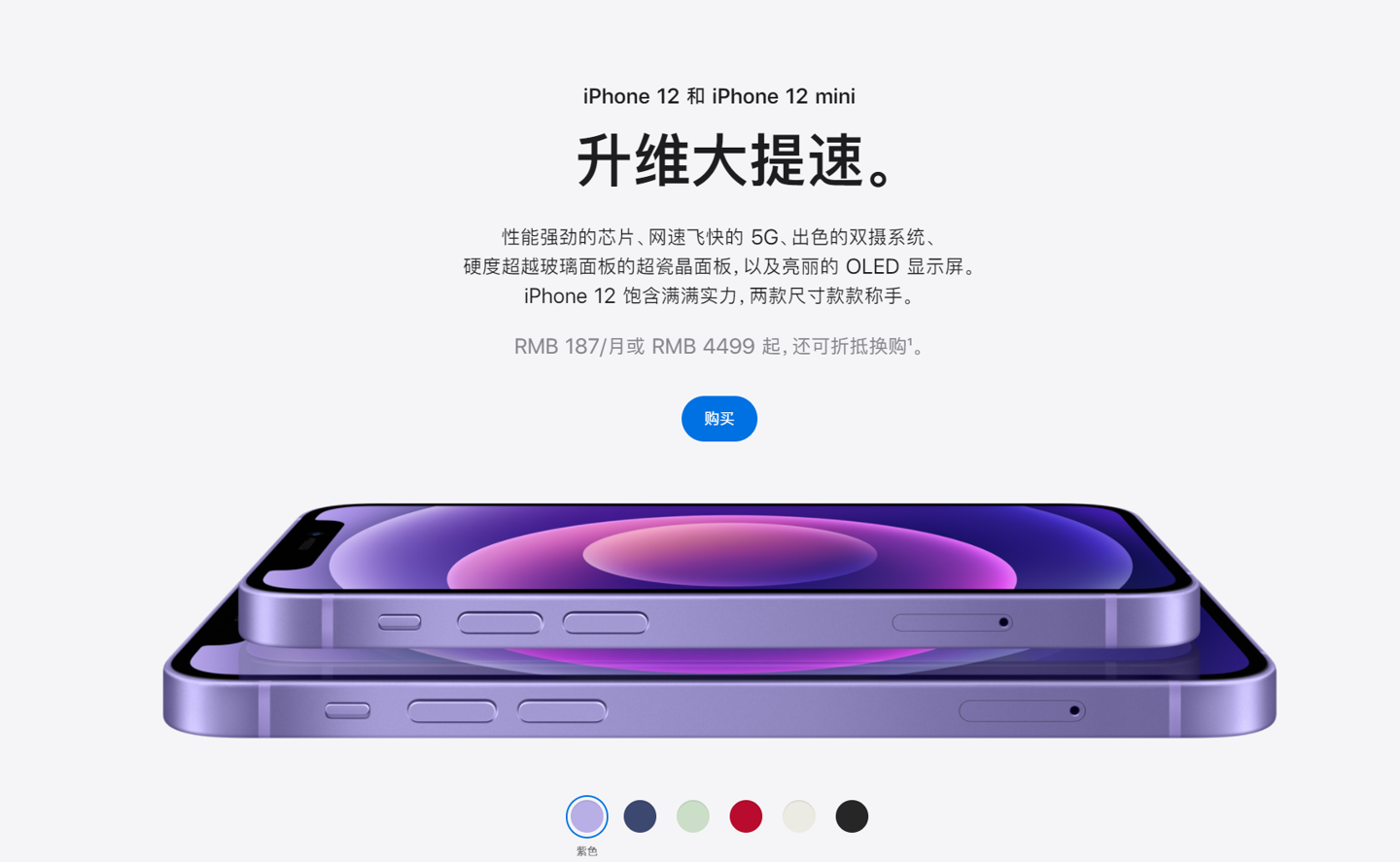 西平苹果手机维修分享 iPhone 12 系列价格降了多少 